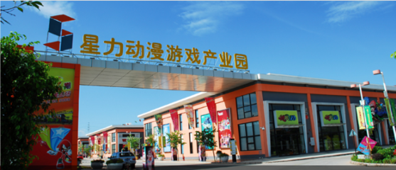 關(guān)于疫情影響下游戲游藝行業(yè)復(fù)工復(fù)產(chǎn)座談會(huì)順利召開(kāi)，聚焦動(dòng)漫游戲開(kāi)發(fā)新機(jī)遇