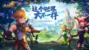 《龍之谷2》首次亮相盛趣游戲戰(zhàn)略發(fā)布會(huì)，騰訊代理發(fā)行開(kāi)啟新篇章